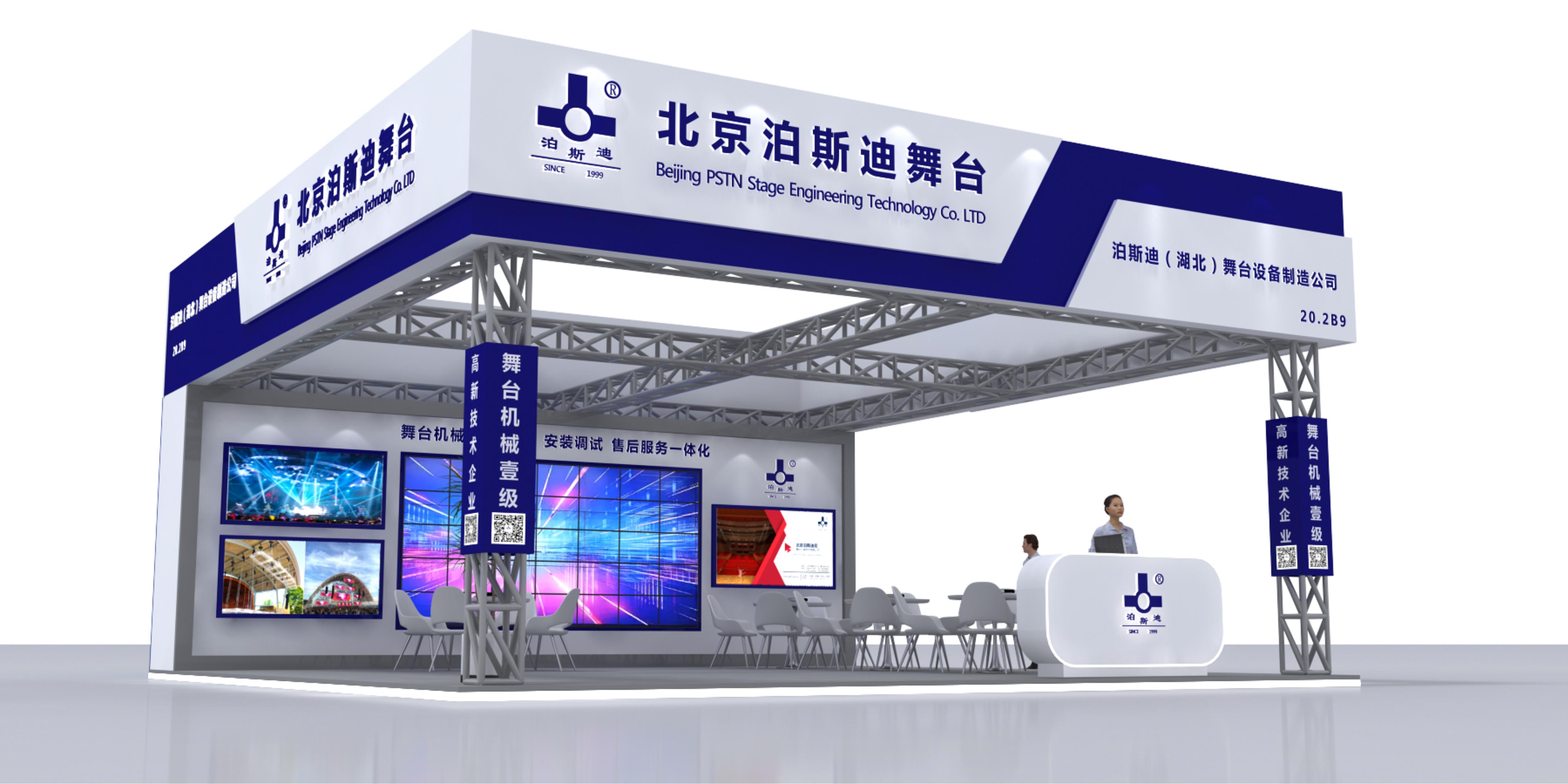 誠(chéng)摯邀請(qǐng)您蒞臨2024年GETshow廣州（國(guó)際）演藝設(shè)備、智能聲光產(chǎn)品技術(shù)展覽會(huì)